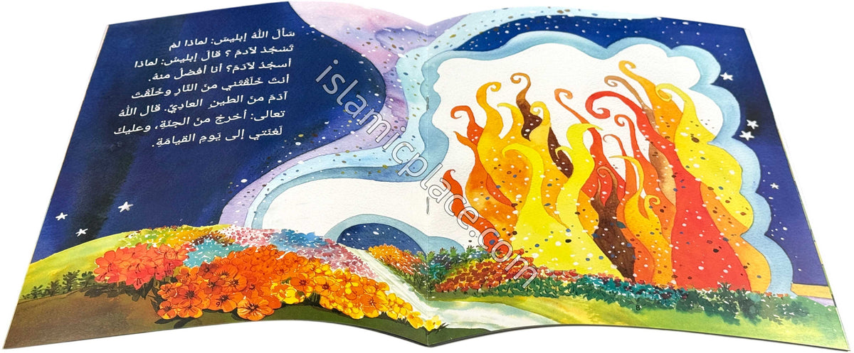 Arabic: Adam - Stories of the Prophet for Kids