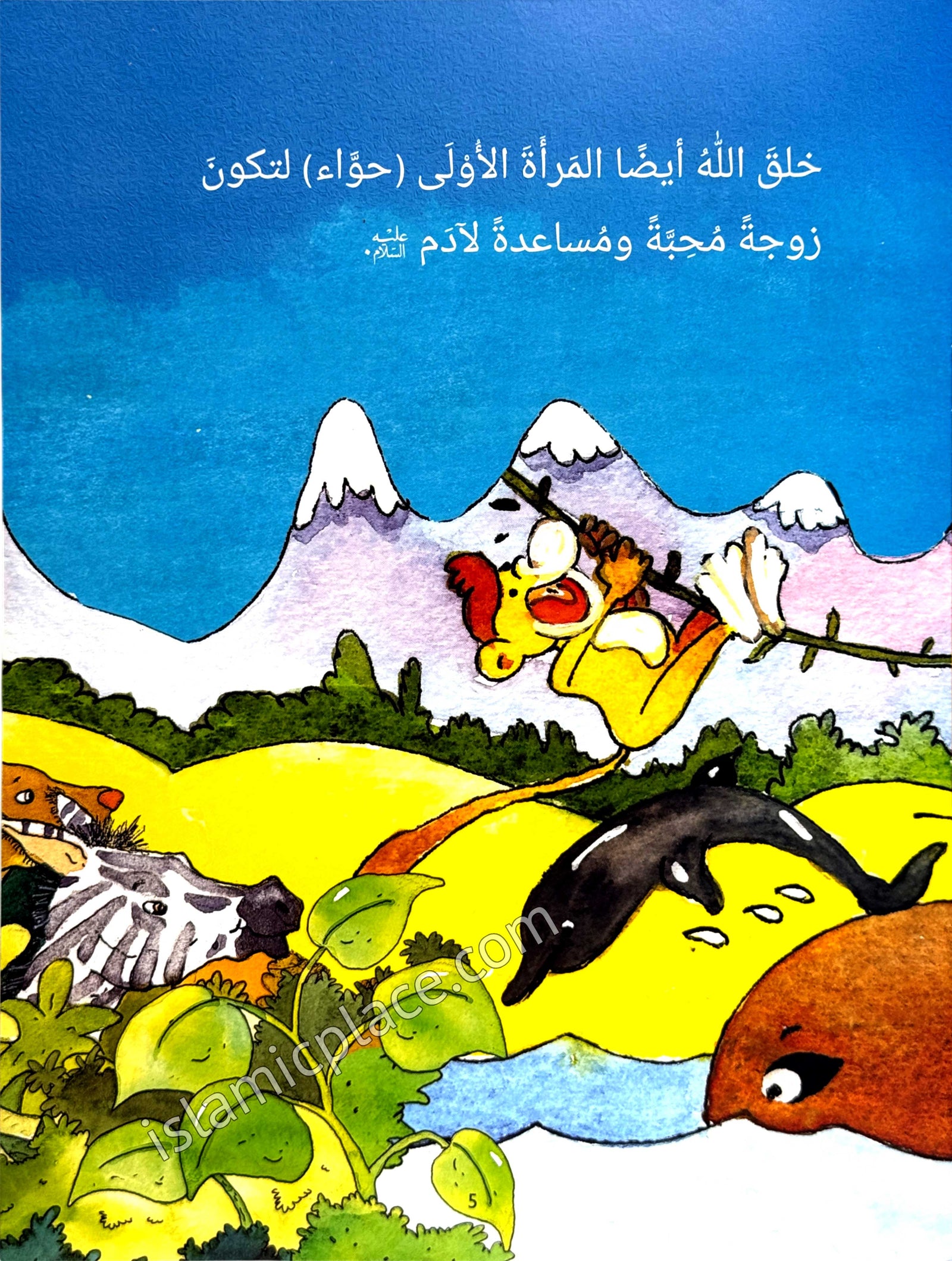 Arabic: Adam - Stories of the Prophet for Kids