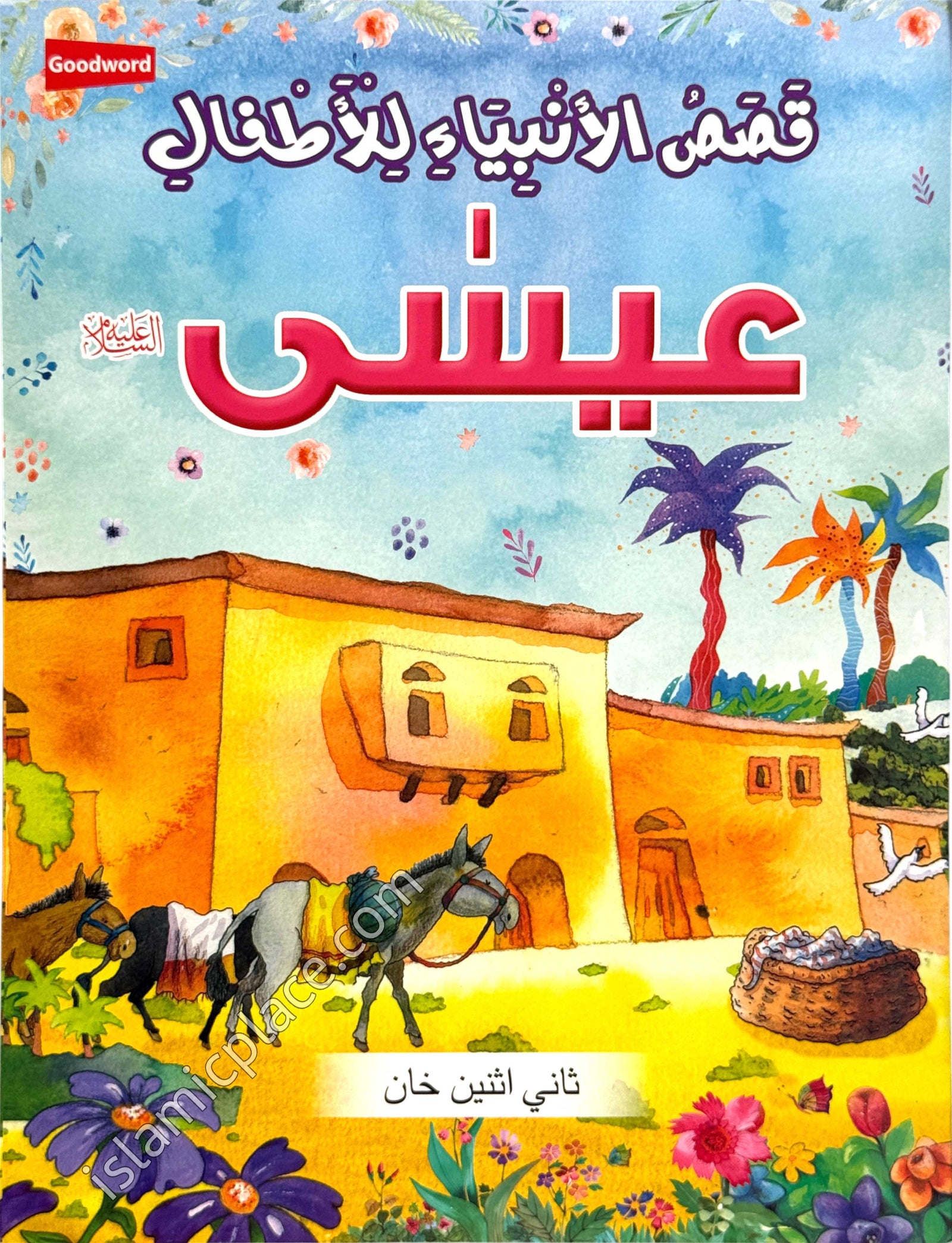 Arabic: Isa - Stories of the Prophet for Kids