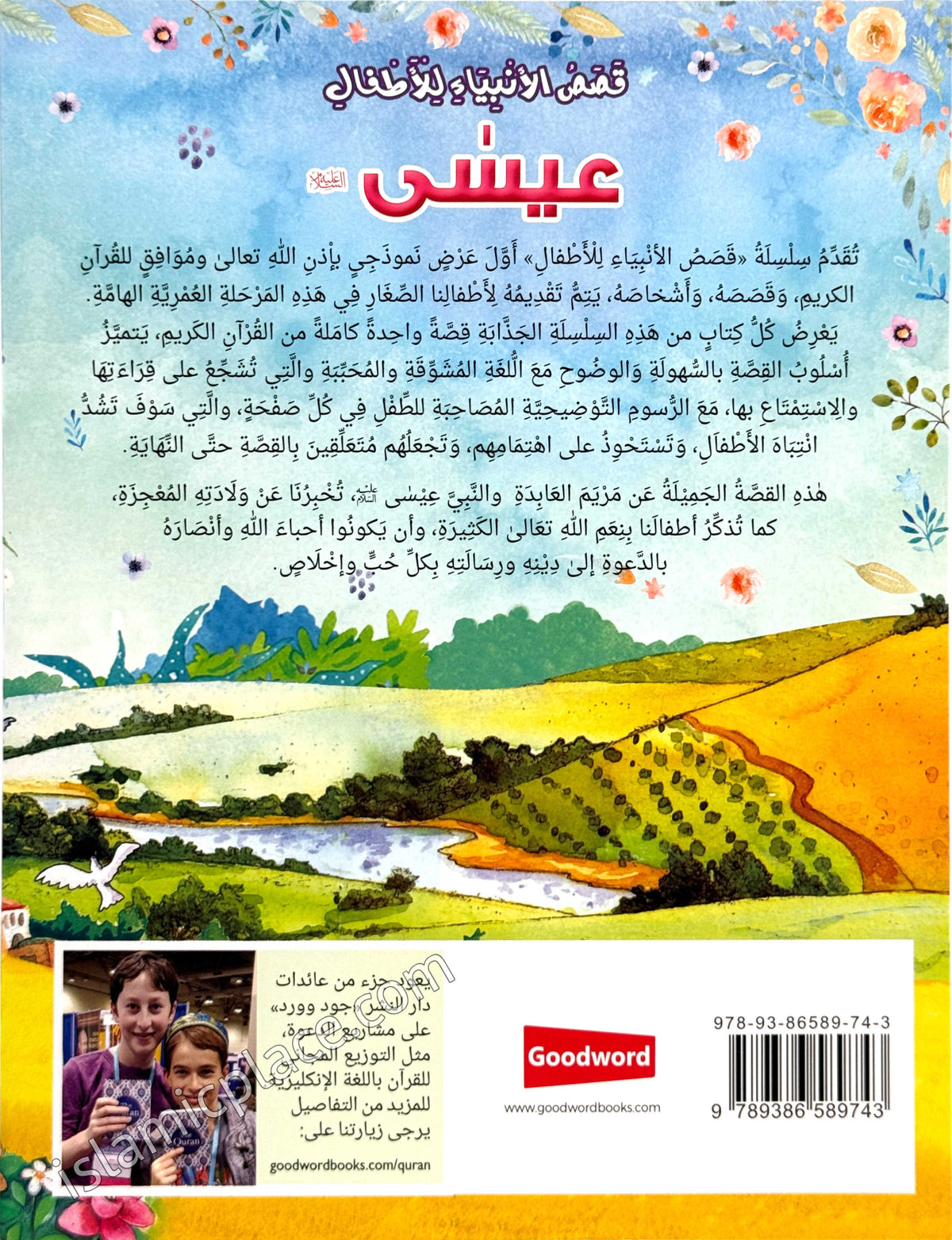 Arabic: Isa - Stories of the Prophet for Kids