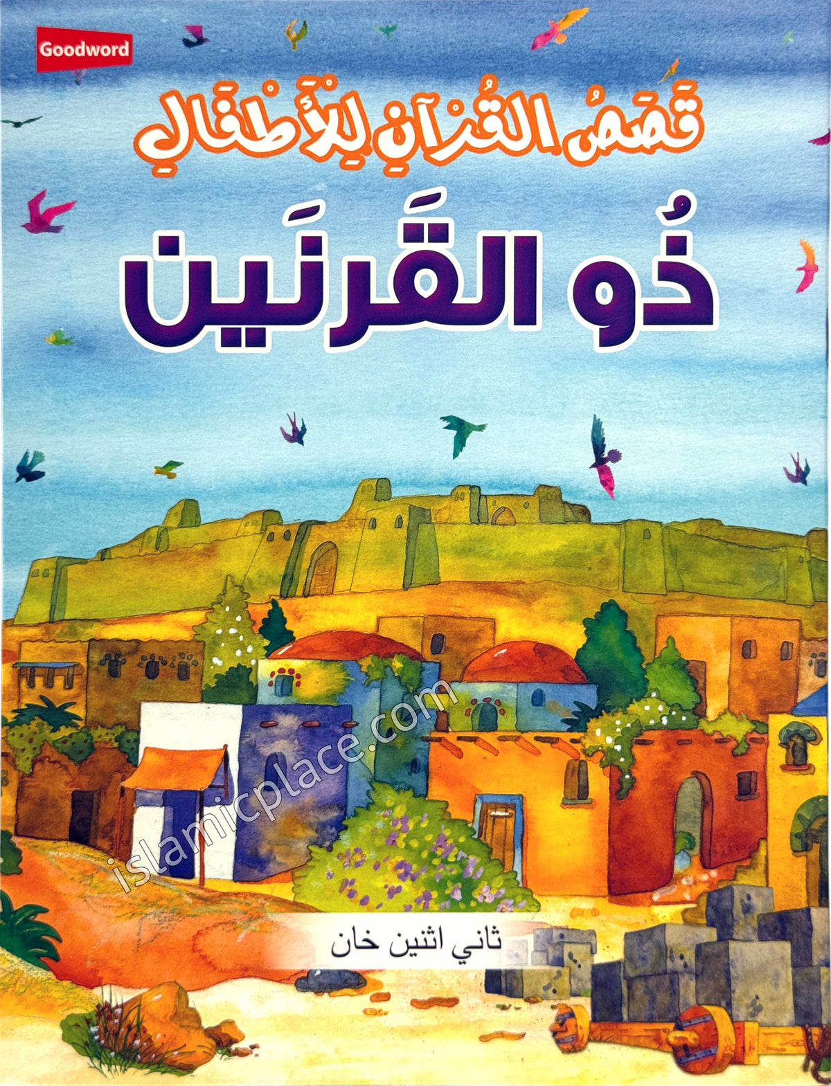 Arabic: Dhul Qarnain - Stories from the Quran for Kids