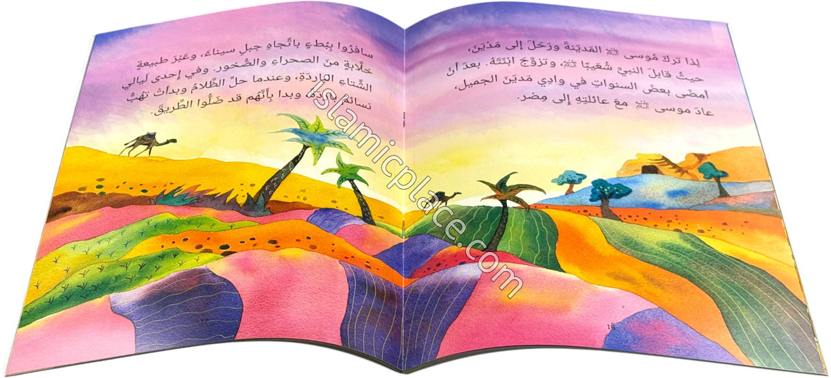 Arabic: Musa - Stories of the Prophet for Kids