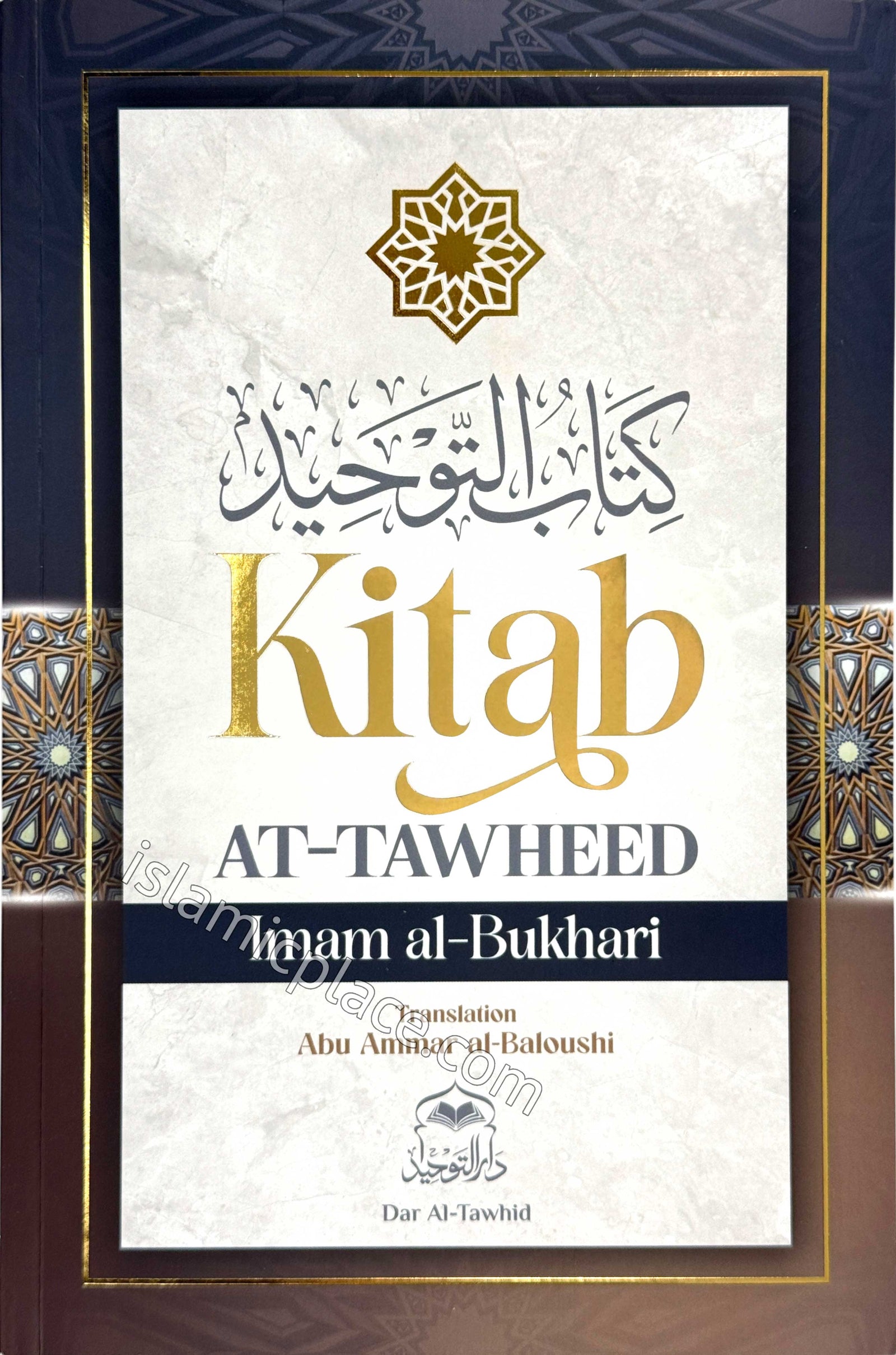 Kitab At-Tawheed by Imam al-Bukhari