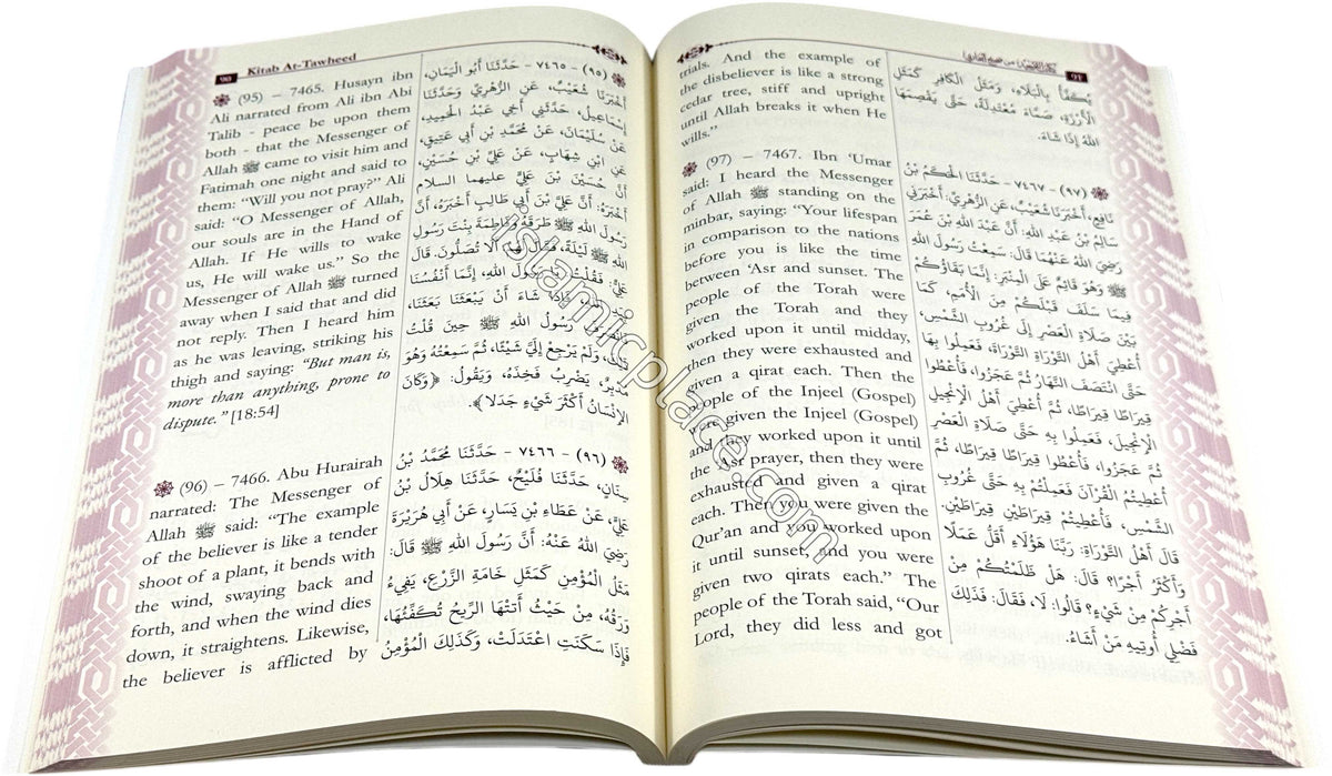 Kitab At-Tawheed by Imam al-Bukhari
