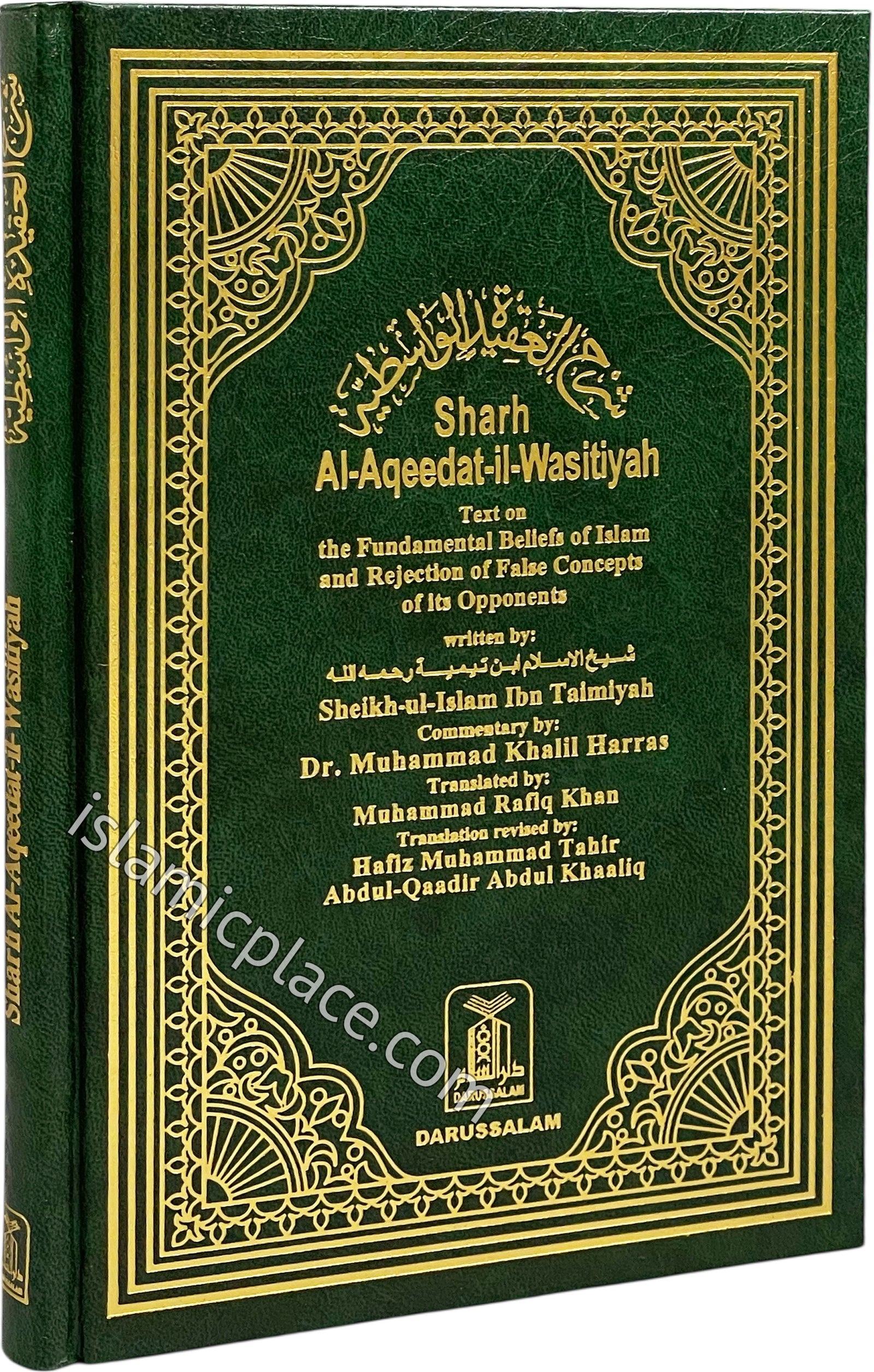 Sharh Al-Aqeedat-il-Wasitiyah - Fundamental Beliefs of Islam & Rejection of False Concepts (Hardback)
