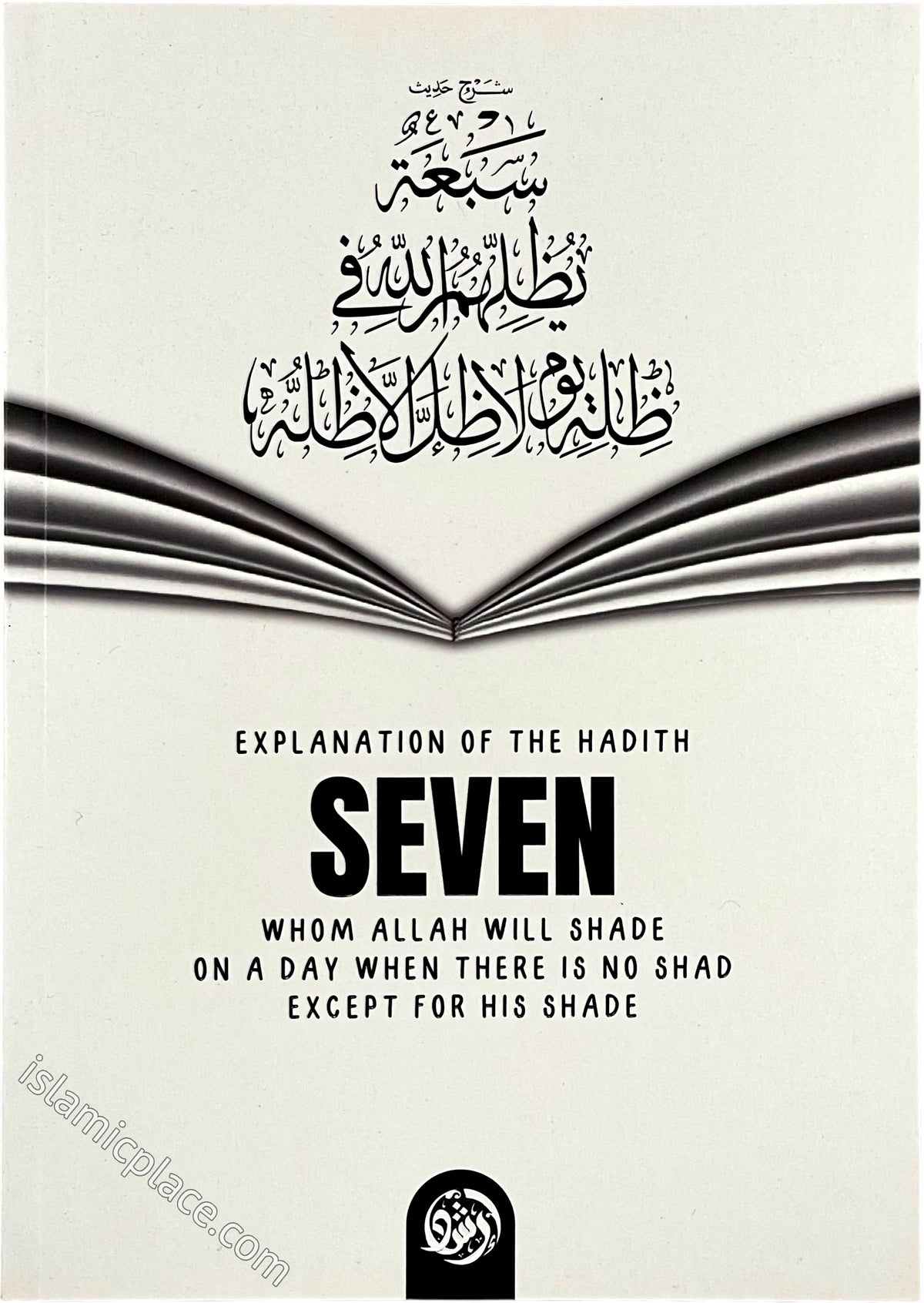 Explanation of the Hadith Seven Whom Allah Will Shade on a Day When There is no Shade Except for His Shade