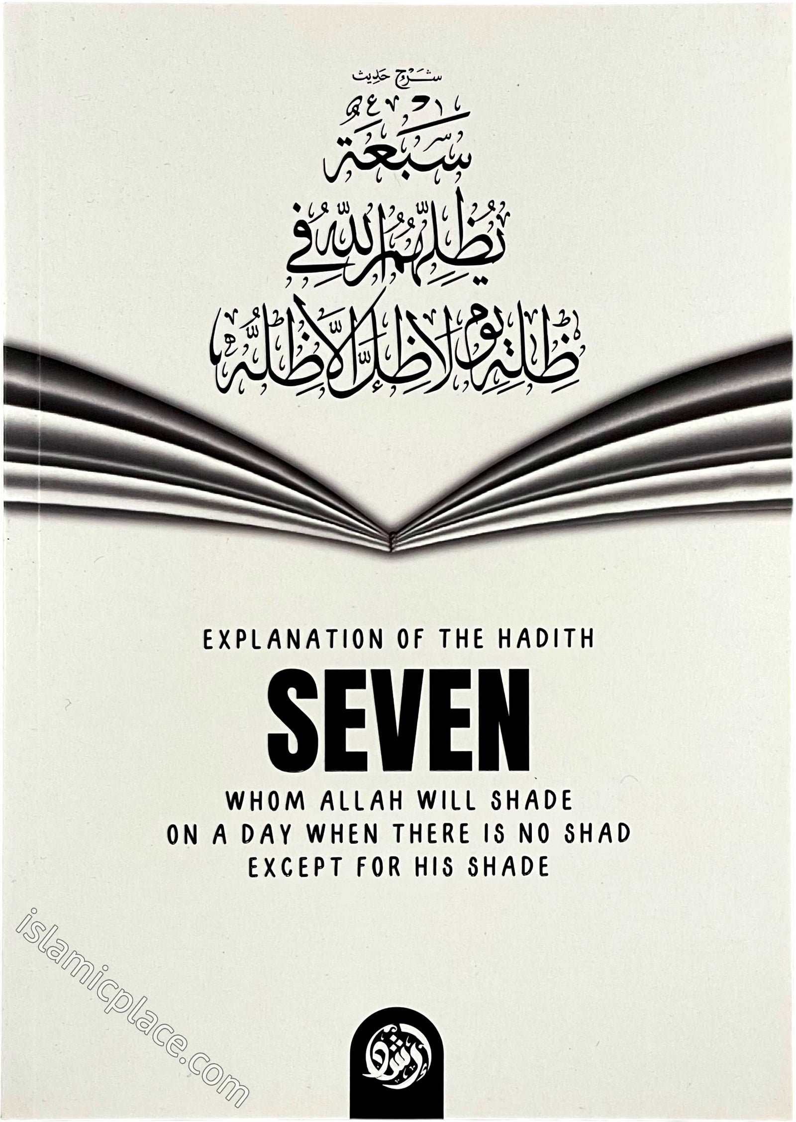 Explanation of the Hadith Seven Whom Allah Will Shade on a Day When There is no Shade Except for His Shade