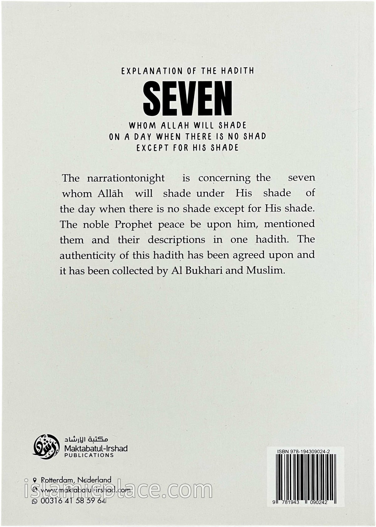 Explanation of the Hadith Seven Whom Allah Will Shade on a Day When There is no Shade Except for His Shade