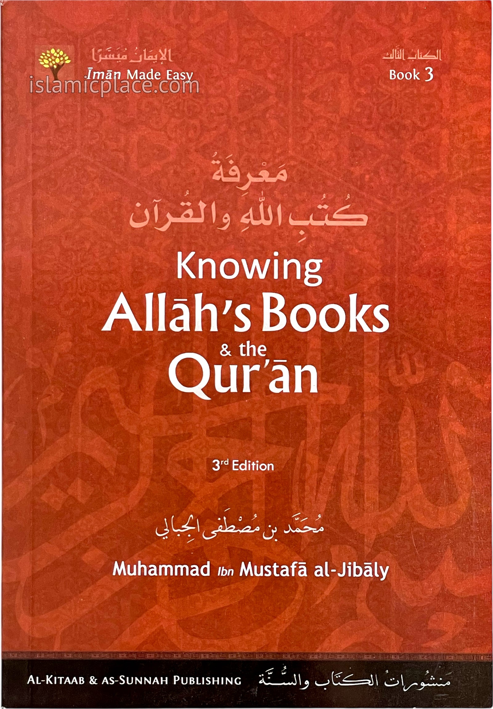 Knowing Allah's Books & Quraan