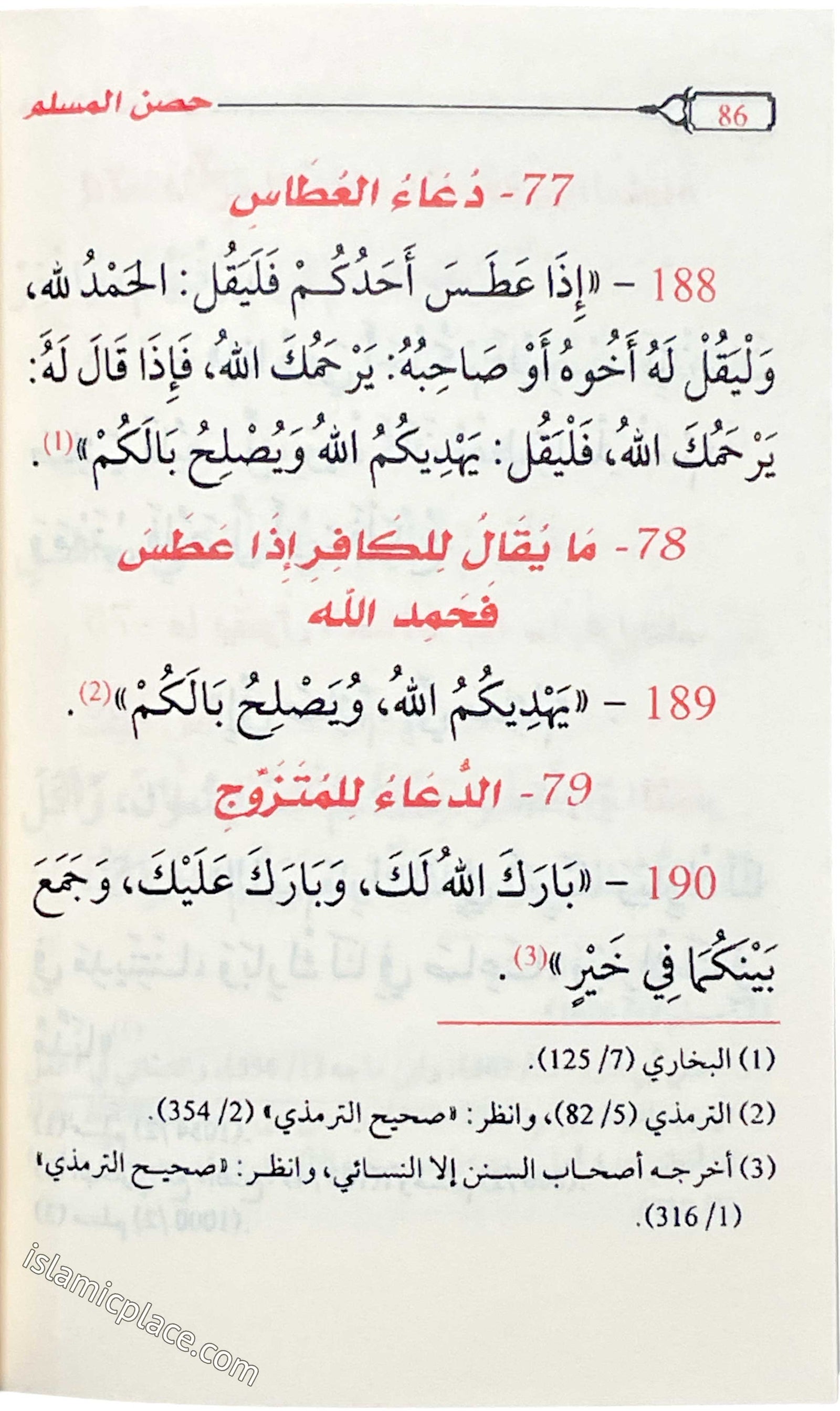 Arabic: Hisnul Muslim (Fortress of the Muslim) - Pocket size