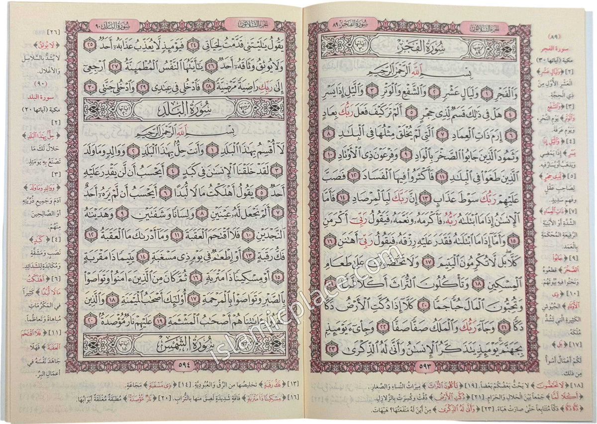 [30 vol set] Arabic: Quran Mushaf Madina Uthmani script 30 Part set (7" x 9.5") Paperback
