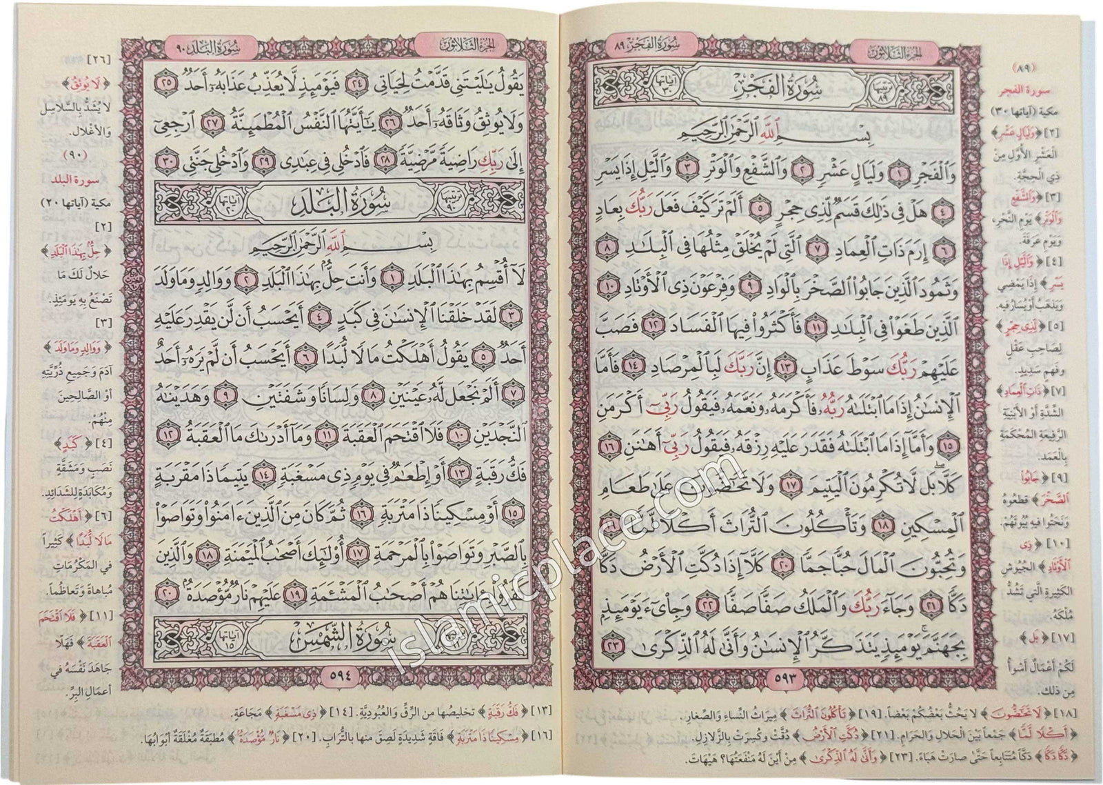 [30 vol set] Arabic: Quran Mushaf Madina Uthmani script 30 Part set (7" x 9.5") Paperback