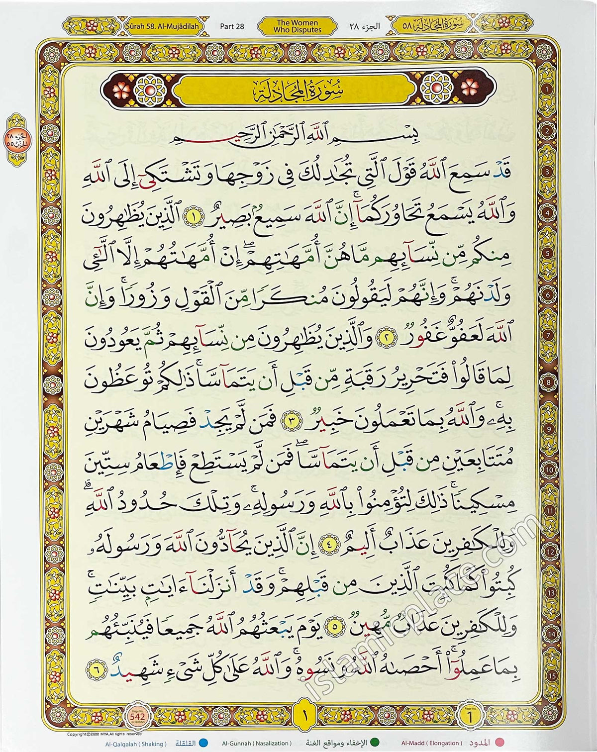 Recitation Made Easy - The Last Three Parts of the Glorious Qur'an (Juz 28, 29, 30) Noorani Qa'idah Series - Asharul Akheer