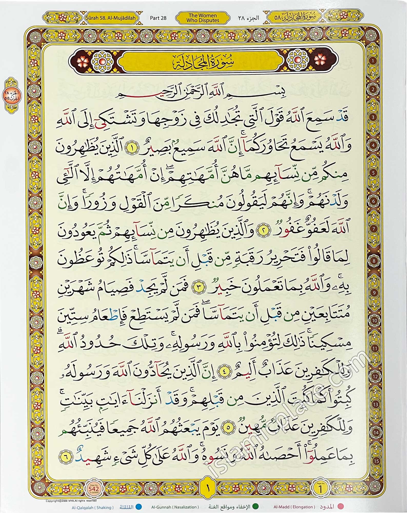 Recitation Made Easy - The Last Three Parts of the Glorious Qur'an (Juz 28, 29, 30) Noorani Qa'idah Series - Asharul Akheer