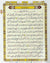 Recitation Made Easy - The Last Three Parts of the Glorious Qur'an (Juz 28, 29, 30) Noorani Qa'idah Series - Asharul Akheer
