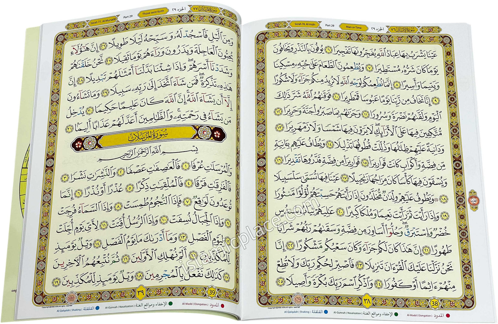 Recitation Made Easy - The Last Three Parts of the Glorious Qur'an (Juz 28, 29, 30) Noorani Qa'idah Series - Asharul Akheer