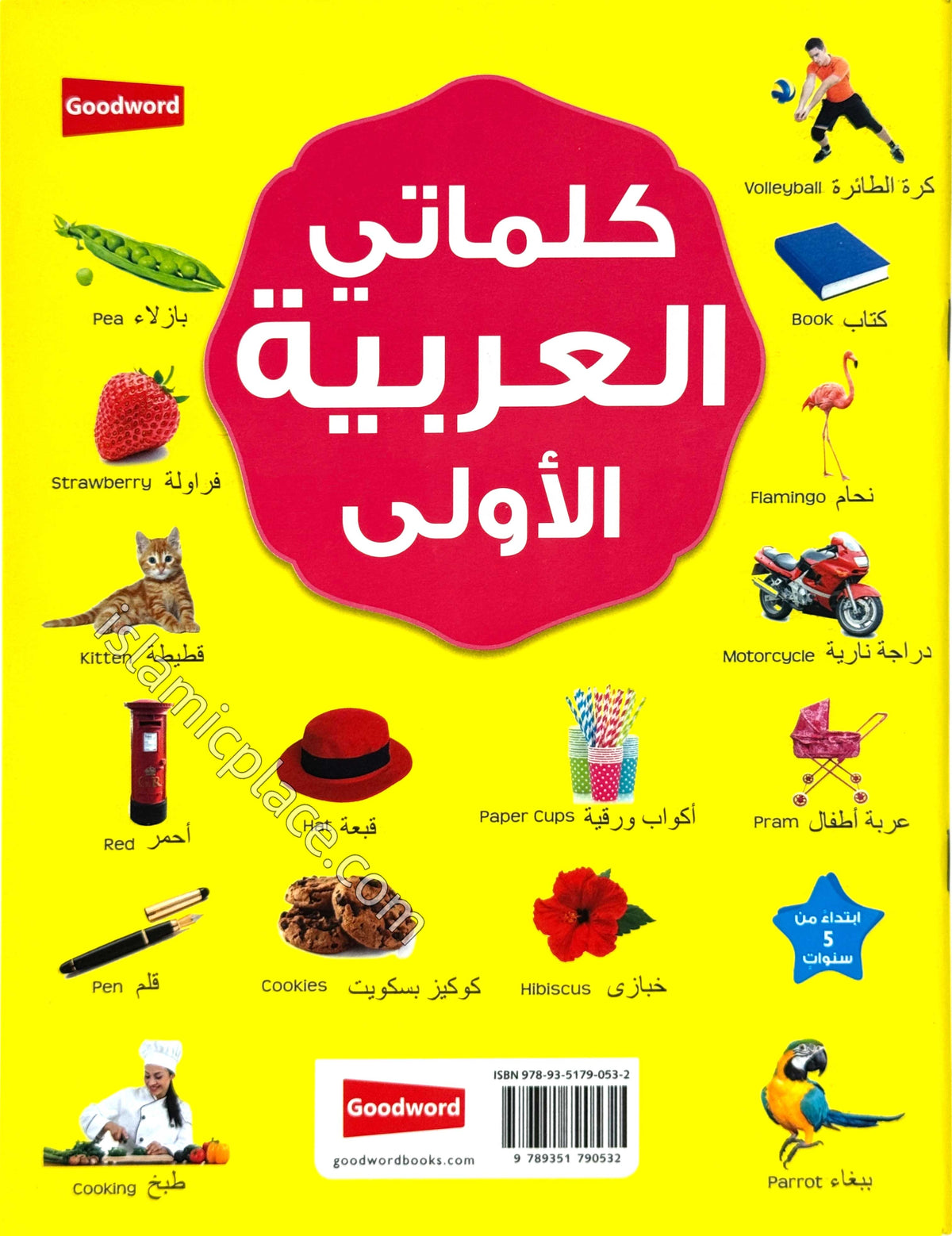 My First Arabic Words