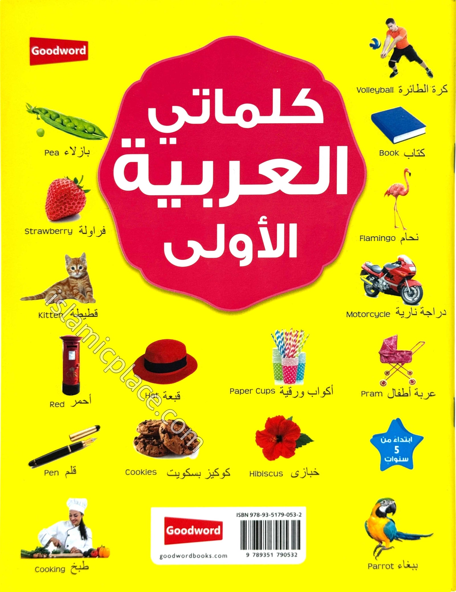 My First Arabic Words