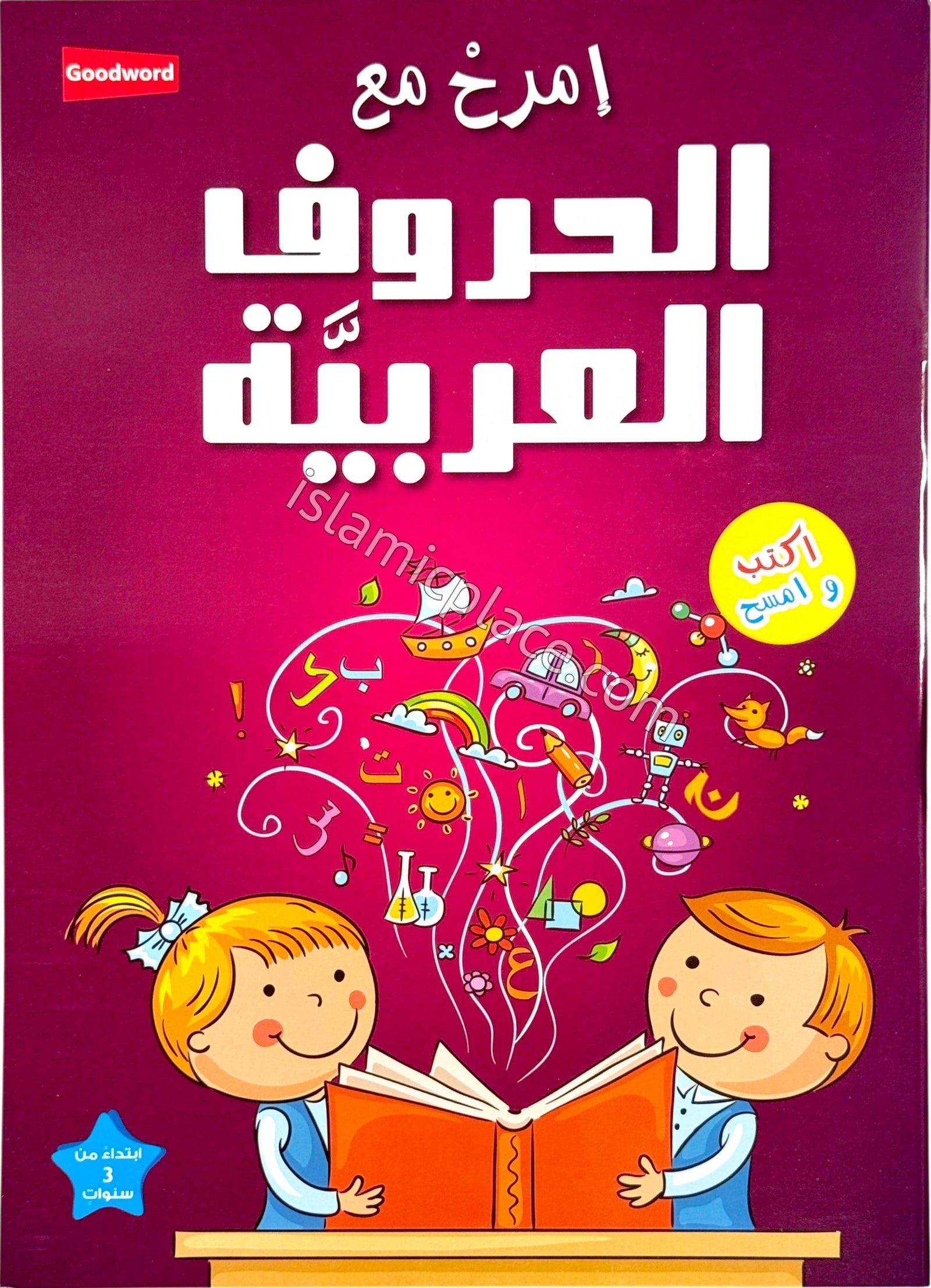 Fun with Arabic Alphabet (Imrah Ma'a Huroof Al-Arabia)