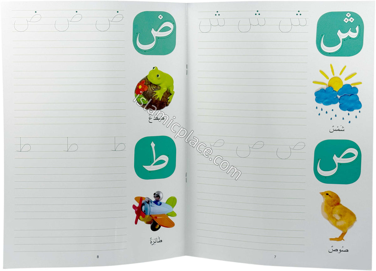 Fun with Arabic Alphabet (Imrah Ma'a Huroof Al-Arabia)
