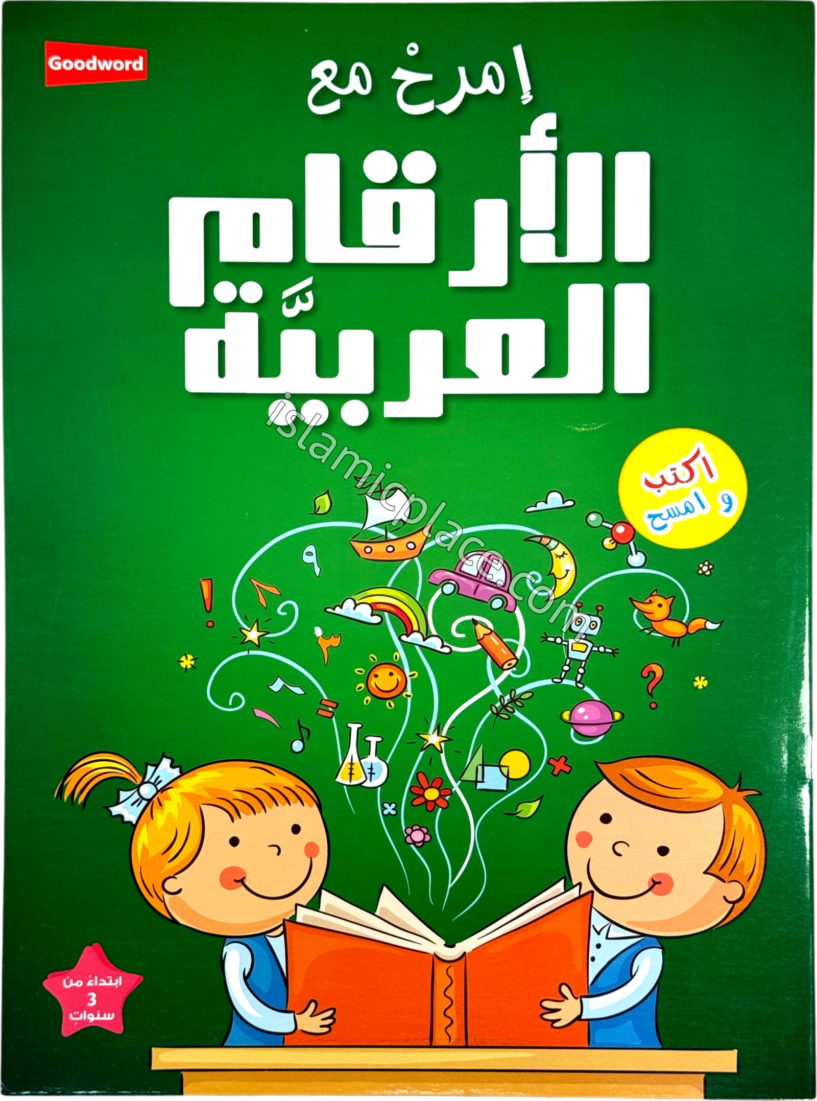 Fun with Arabic Numbers (Imarah Ma'al Al-Arqaam Arabia)