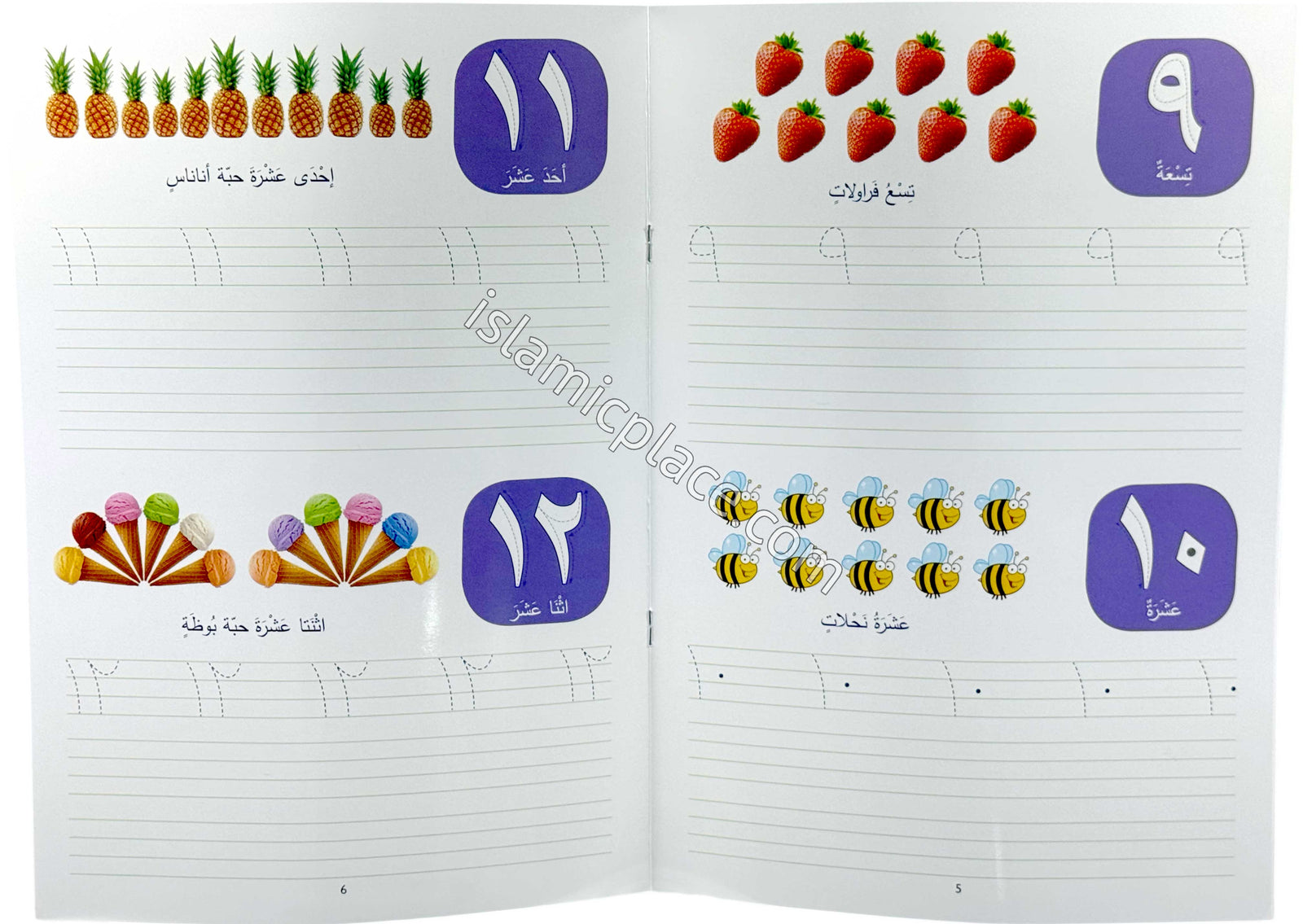 Fun with Arabic Numbers (Imarah Ma'al Al-Arqaam Arabia)