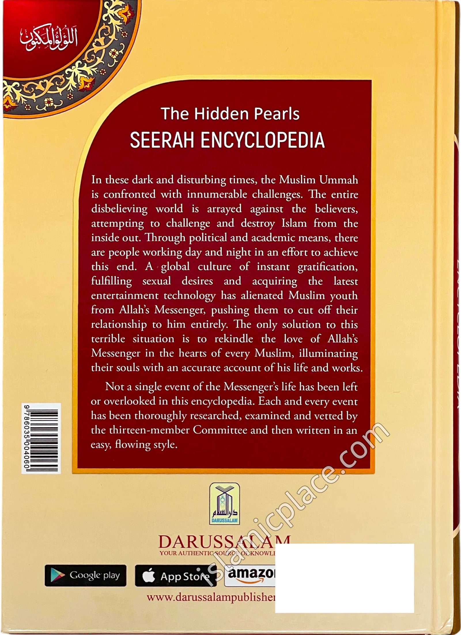 The Hidden Pearls Seerah Encyclopedia Vol 1