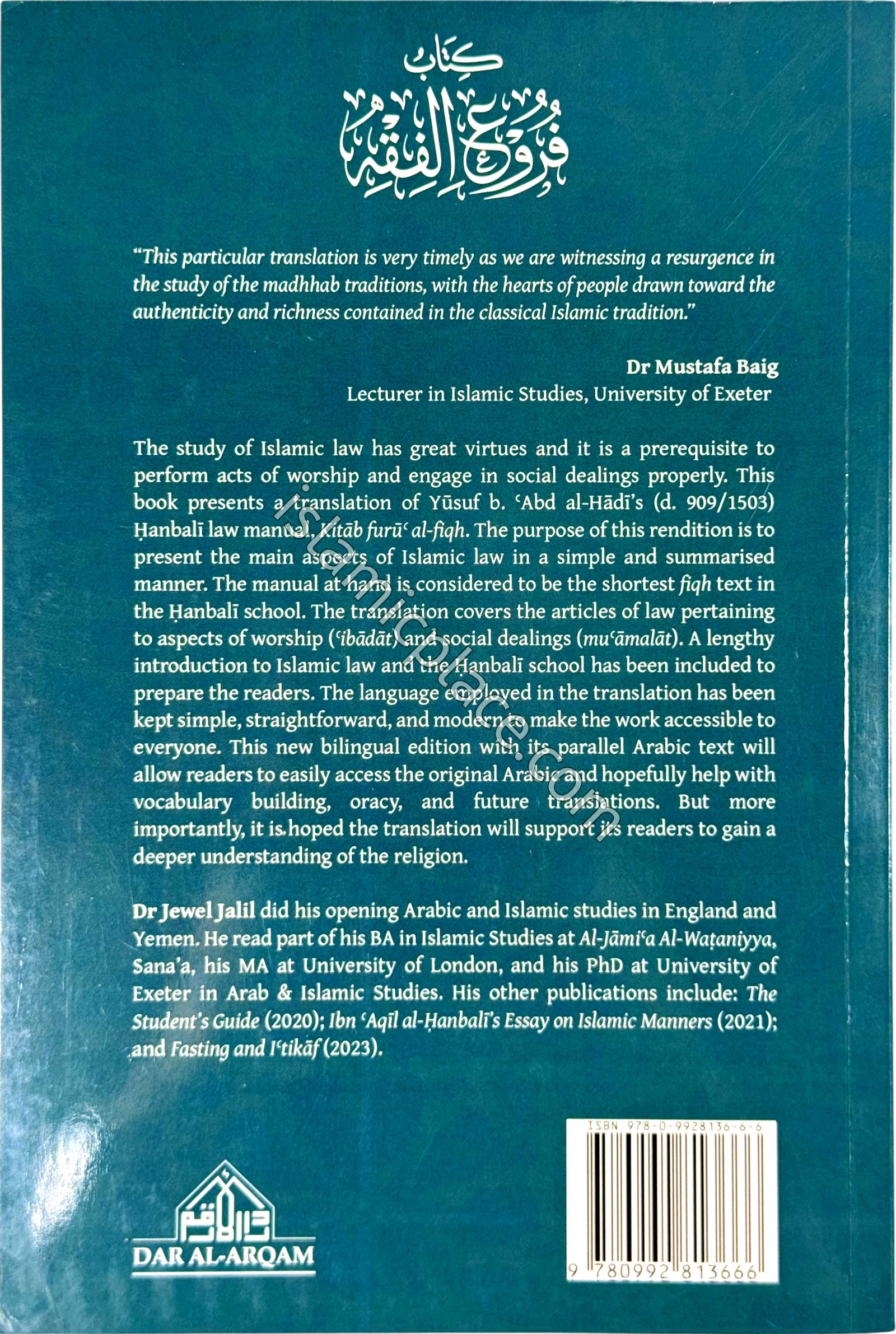 An Epitome of Hanbali Substantive Law
