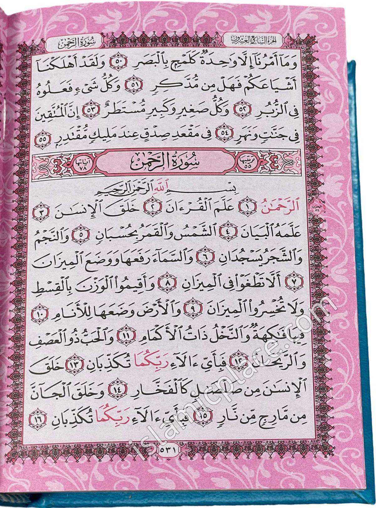 Arabic: Rainbow Color Quran Mushaf Madina Uthmani script (4" x 5.5") Hardback