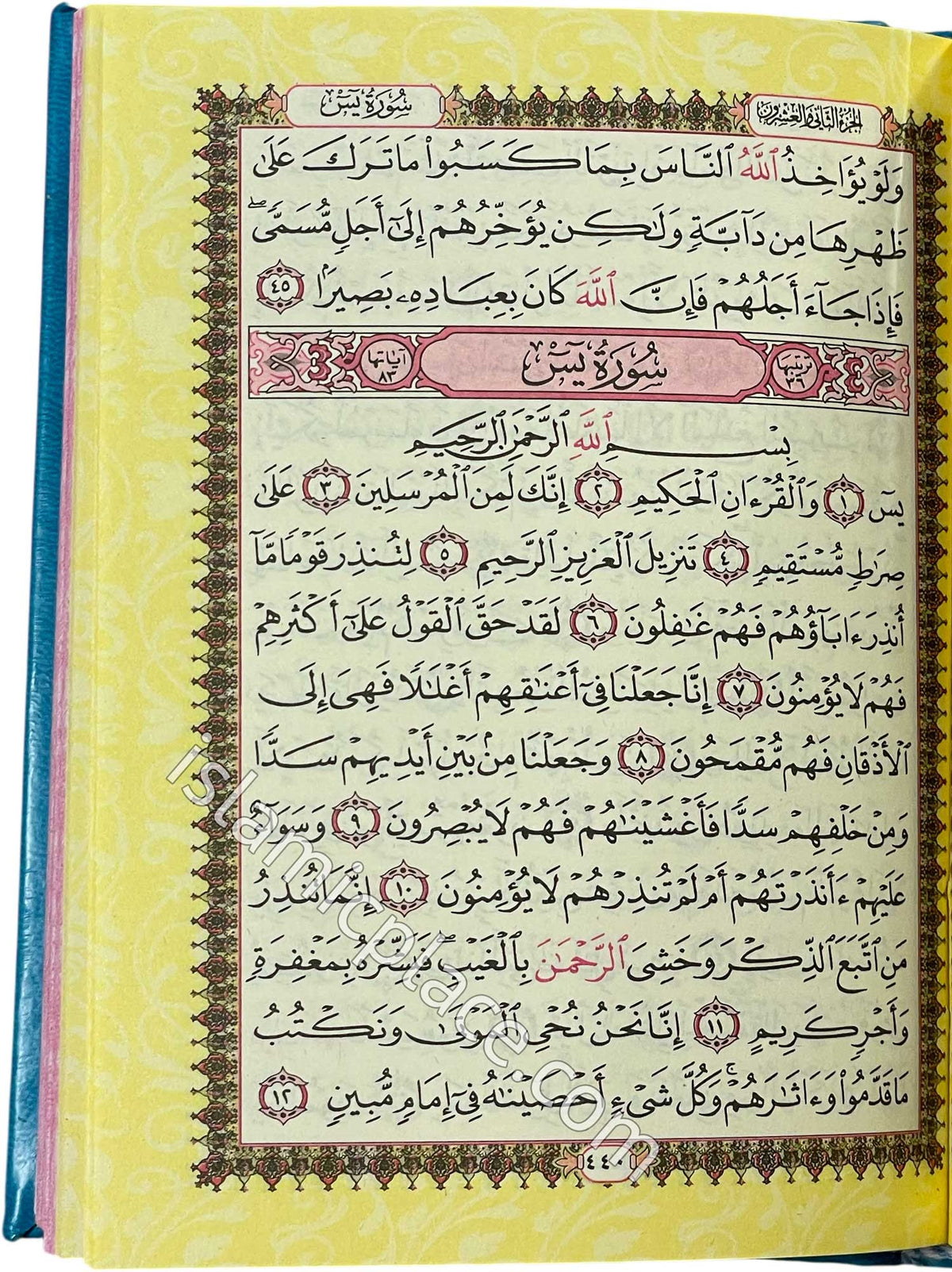 Arabic: Rainbow Color Quran Mushaf Madina Uthmani script (4" x 5.5") Hardback