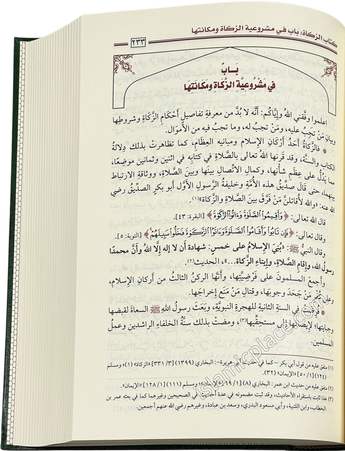Arabic: Mulakhas Fiqh - Islamic Jurisprudence (2 volumes combined in 1)