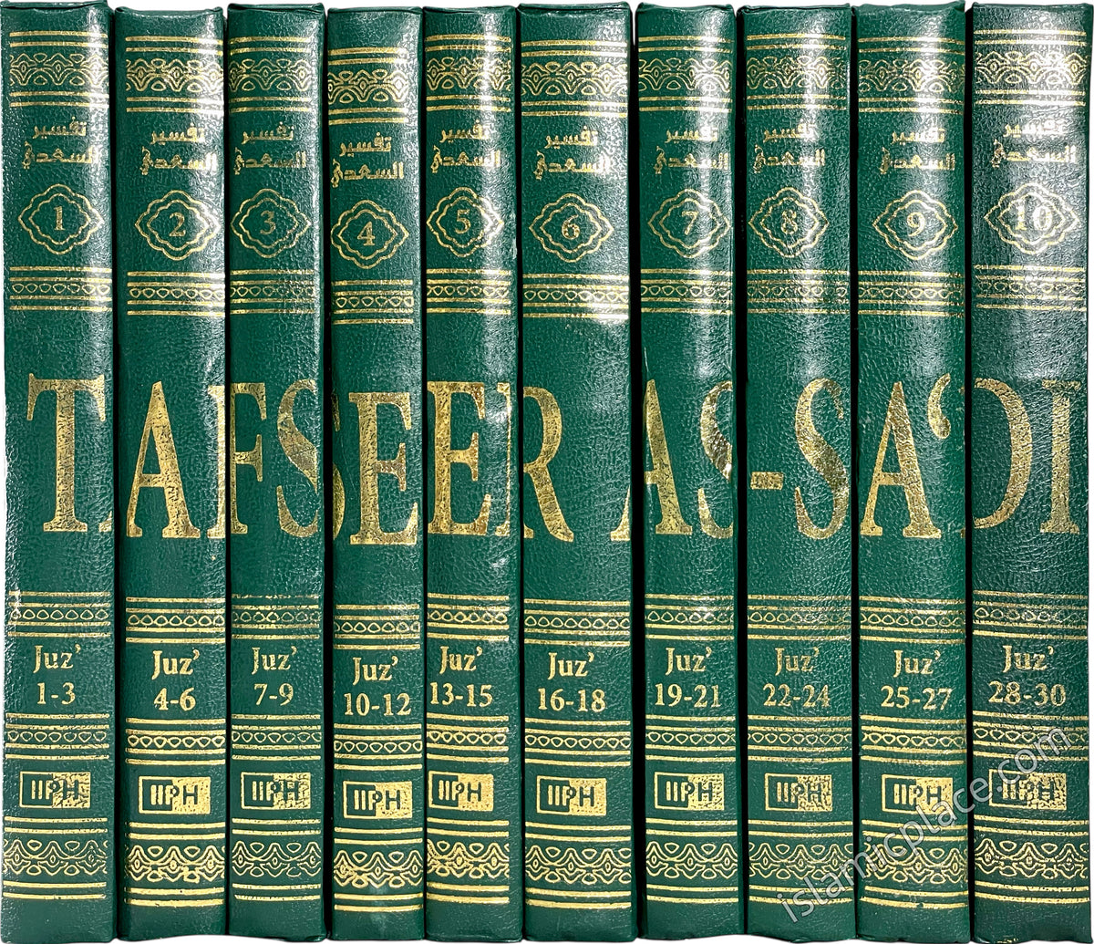 [10 vol set] Tafseer As-Sa'di