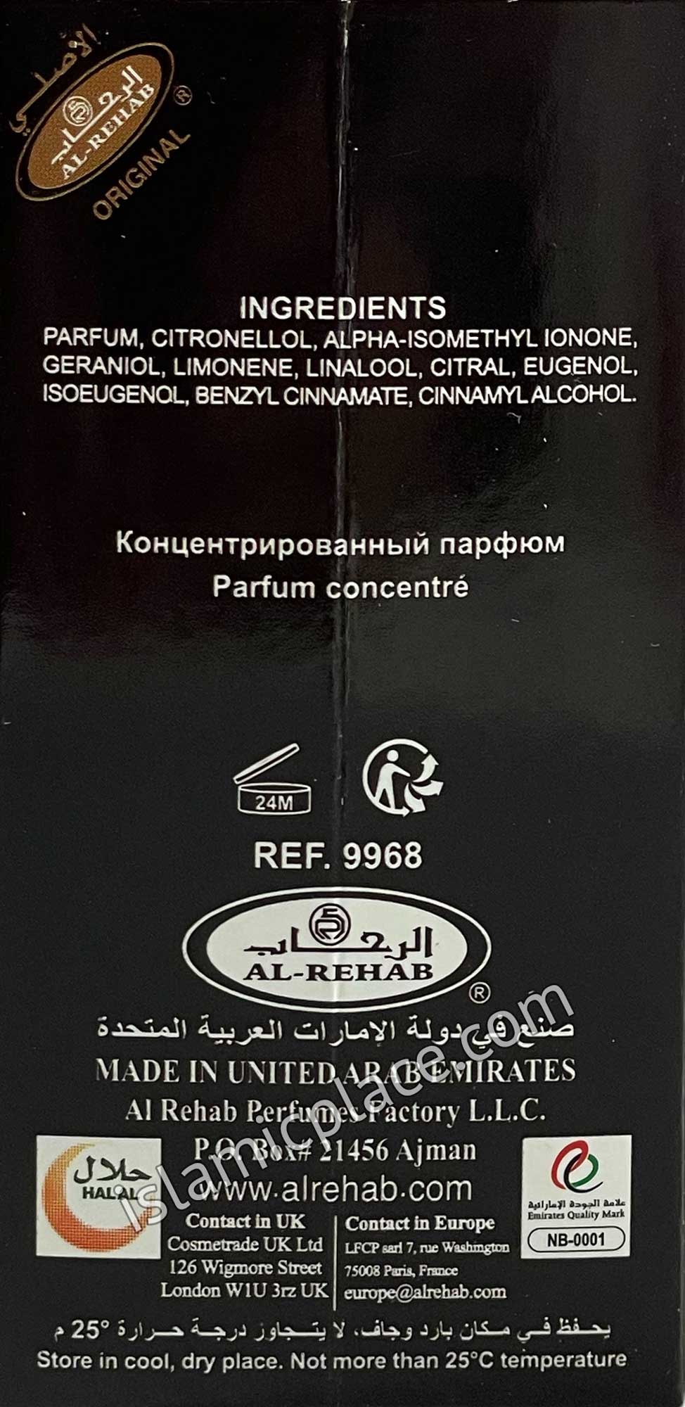 Oud & Rose - Perfume Oil by Al-Rehab Crown Perfumes 6ml Roll-on