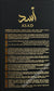 Asad Perfume - by Lattafa 100ml