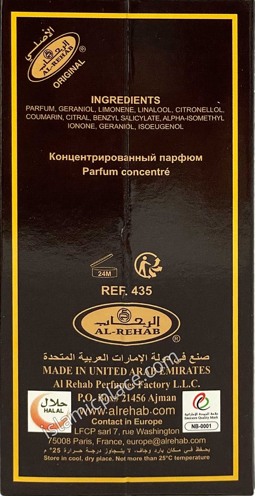 RIO - Perfume Oil by Al-Rehab Crown Perfumes 6ml Roll-on