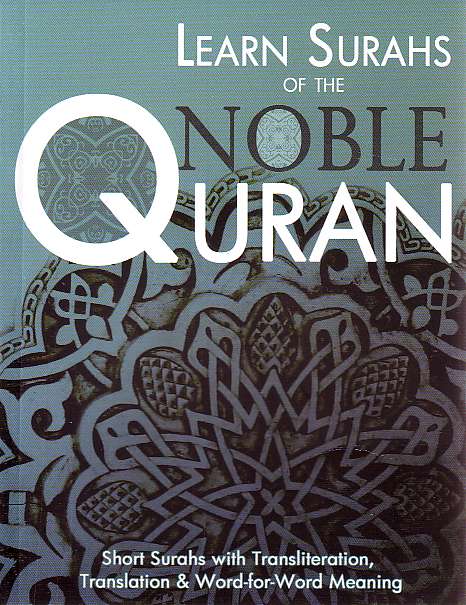 Learn Surahs of the Noble Qur'an (Short Surahs)