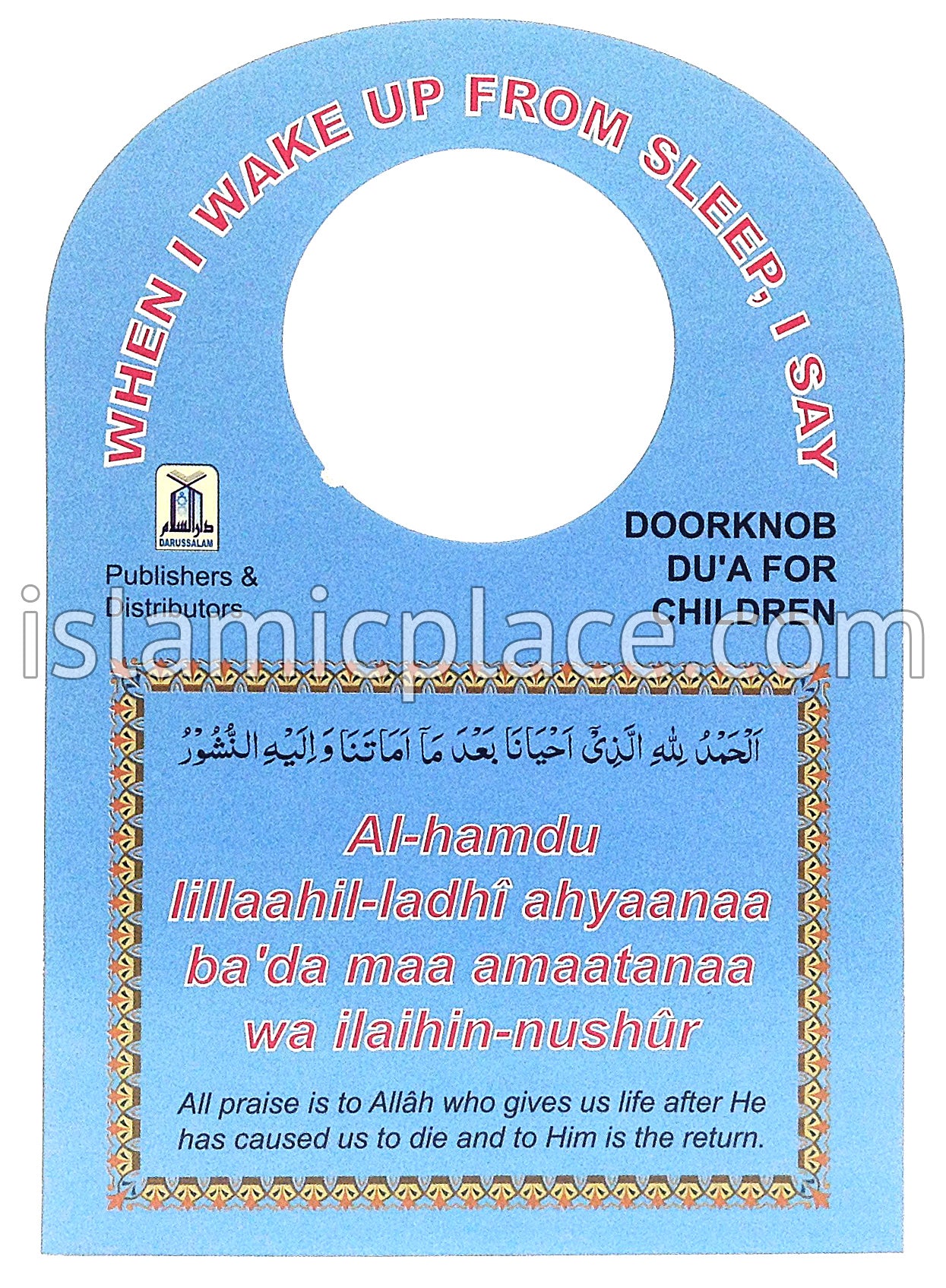 Double-sided Door Knob Dua Sign - Intend to Sleep and Wake up