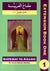 Gateway to Arabic Extension Book One