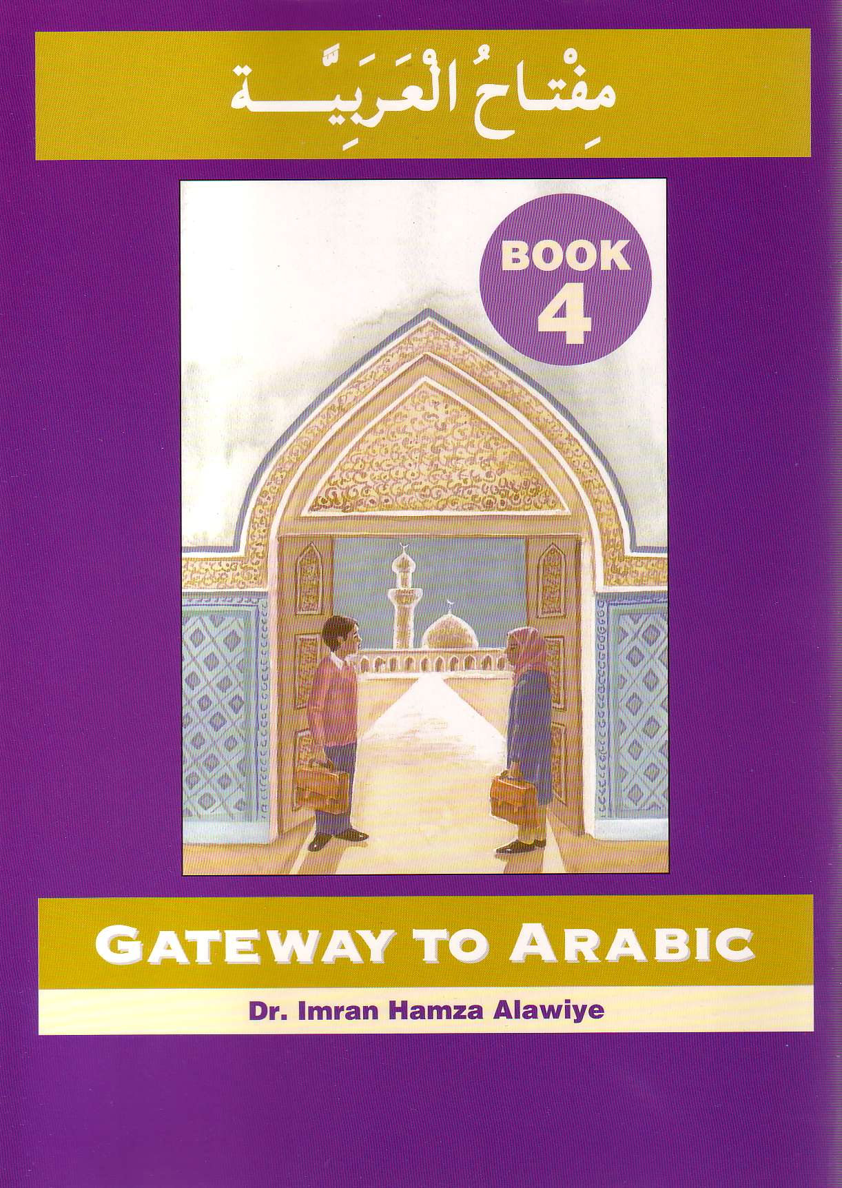 Gateway to Arabic Book 4