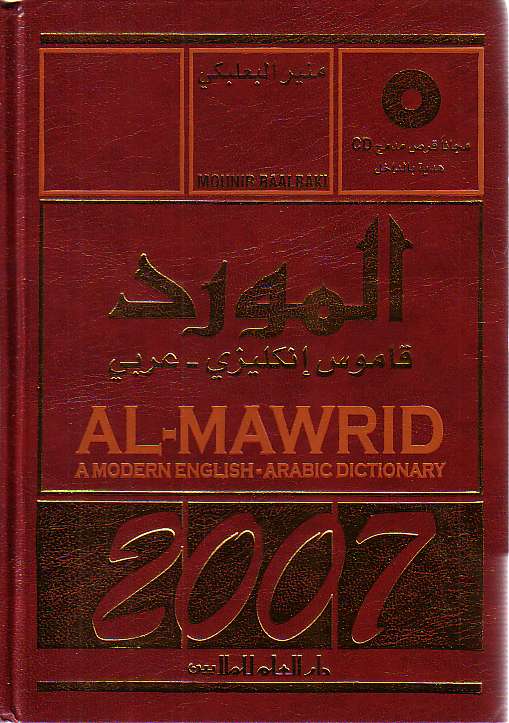 Al-Mawrid English-Arabic