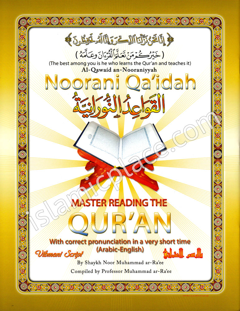 Noorani Qa'idah Master Reading the Arabic with correct pronunciation in a very short time (Large size book only) 8.5" x 11" Arabic & English Instructions