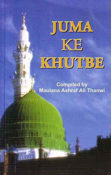 Juma Ke Khutbe