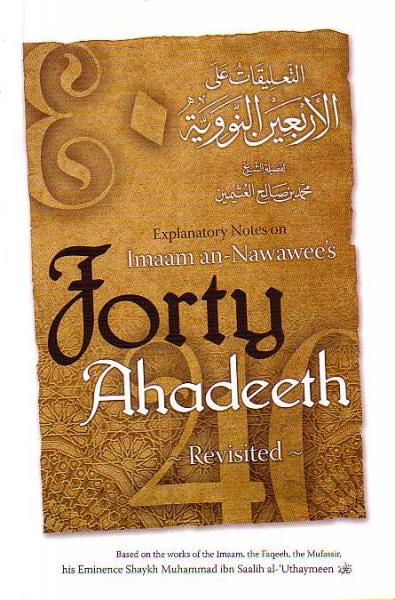 Explanatory Notes on Imaam an-Nawawee's Forty Ahadeeth