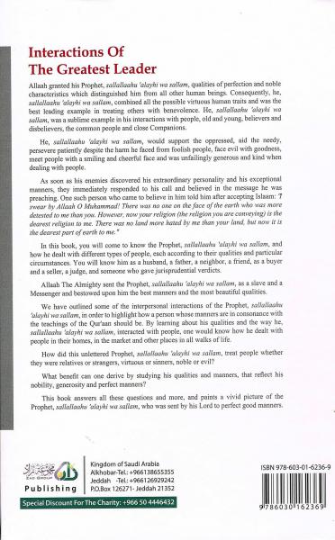 Interactions Of The Greatest Leader - The Prophet's Dealings with Different People