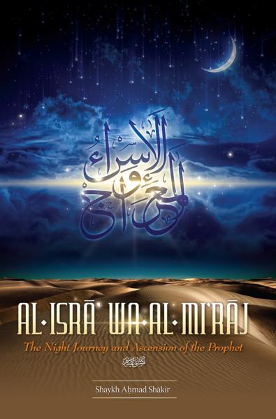 Al-Isra' wa-al-Mi'raj - The Night Journey and Ascension of the Prophet