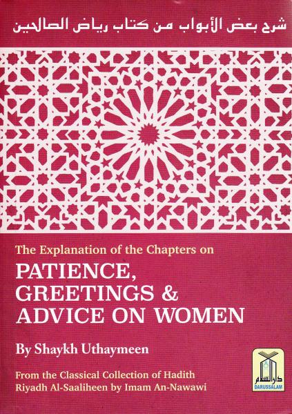 The Explanation of the Chapters on Patience, Greetings & Advice on Women (Riyadh Al-Saaliheen)