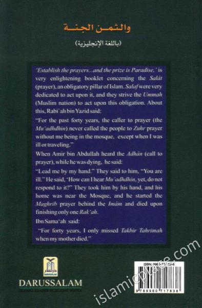 Establish the Prayers and The Prize is Paradise