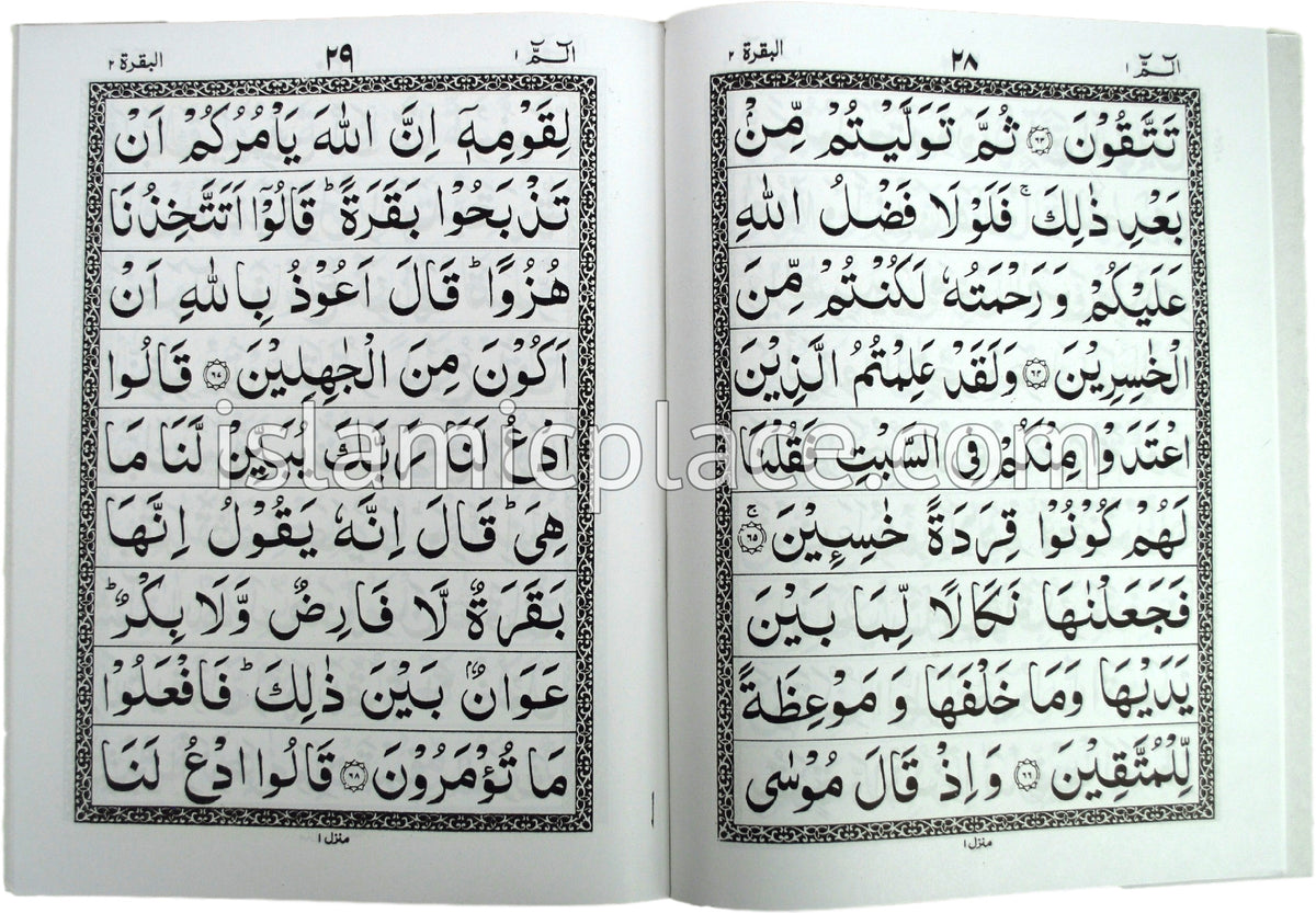 [30 vol set] Arabic: Quran Mushaf IndoPak Persian script 30 Part set (7.5" x 10") Paperback (Ref# 3) 9 line