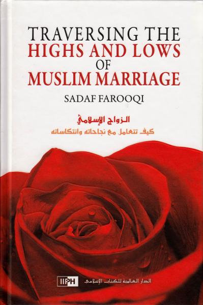 Traversing The Highs and Lows of Muslim Marriage