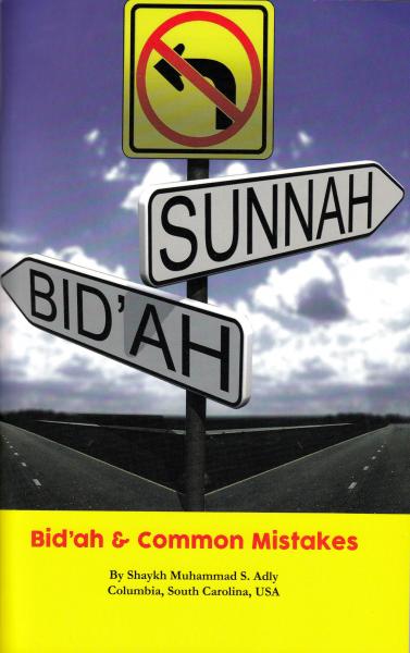 Bid'ah & Common Mistakes